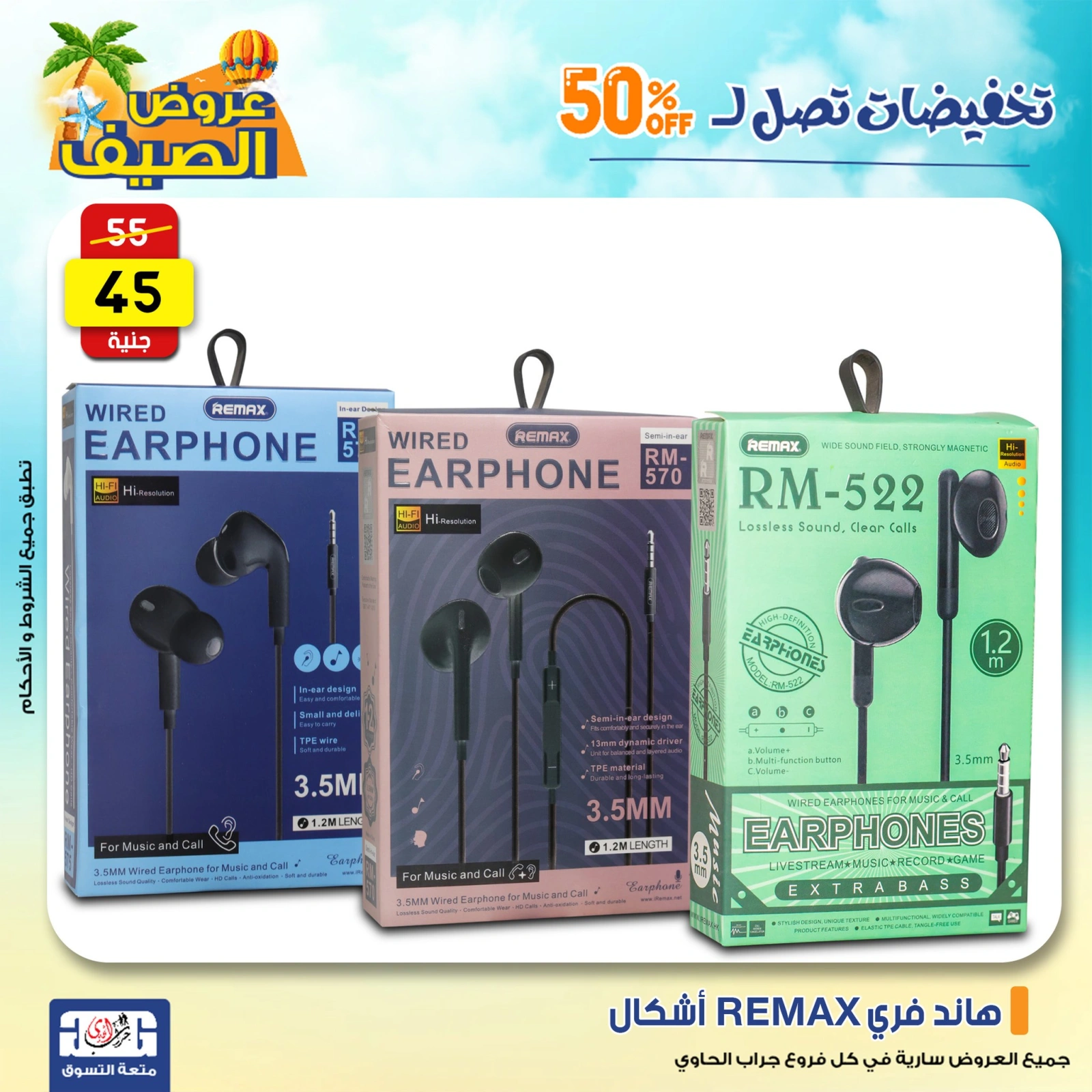 Page 24 in Summer Deals at Jerab Al Hawi Center Egypt