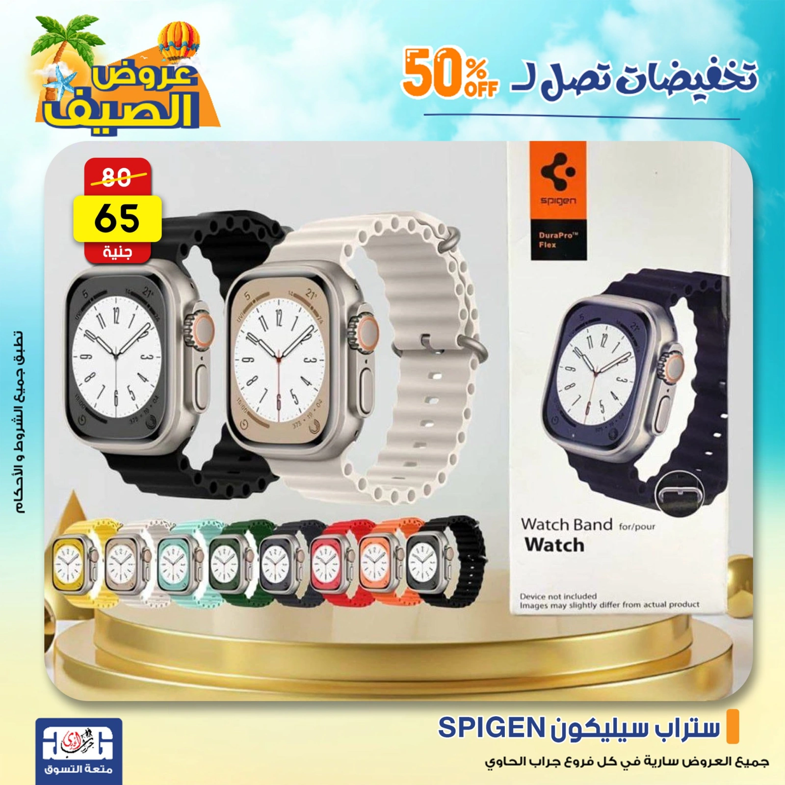 Page 11 in Summer Deals at Jerab Al Hawi Center Egypt