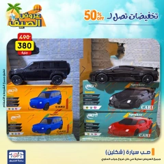 Page 6 dans Offres d'été chez Centre Jerab Al Hawi Egypte