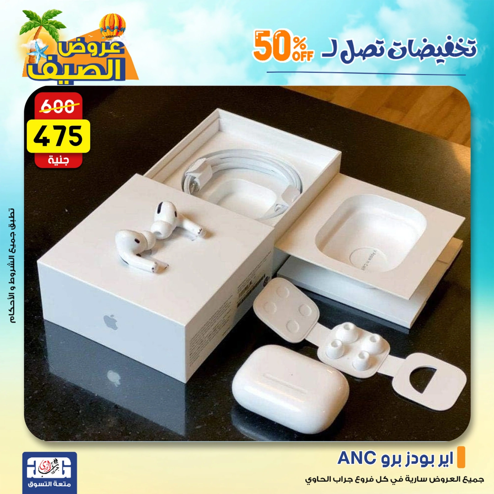 Page 3 in Summer Deals at Jerab Al Hawi Center Egypt