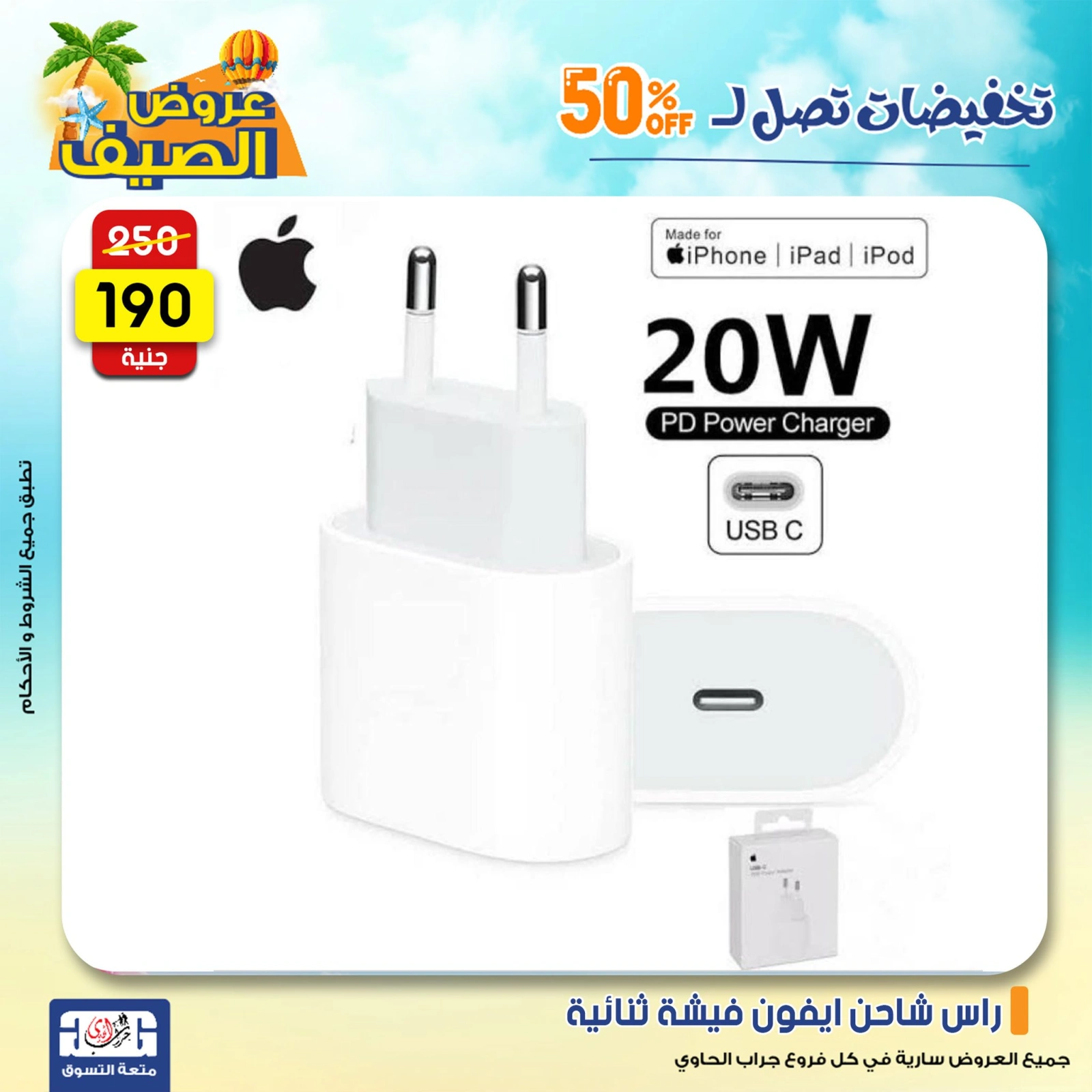 Page 17 in Summer Deals at Jerab Al Hawi Center Egypt