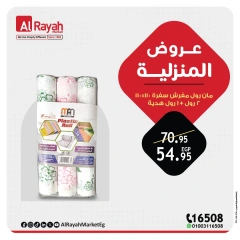 Página 1 en Ofertas de artículos básicos para el hogar en Mercado Al Rayah Egipto