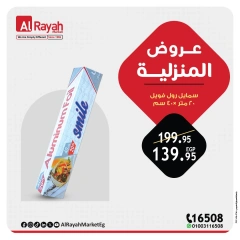 Página 3 en Ofertas de artículos básicos para el hogar en Mercado Al Rayah Egipto