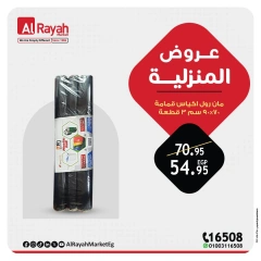 Página 4 en Ofertas de artículos básicos para el hogar en Mercado Al Rayah Egipto