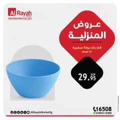 Página 5 en Ofertas de artículos básicos para el hogar en Mercado Al Rayah Egipto