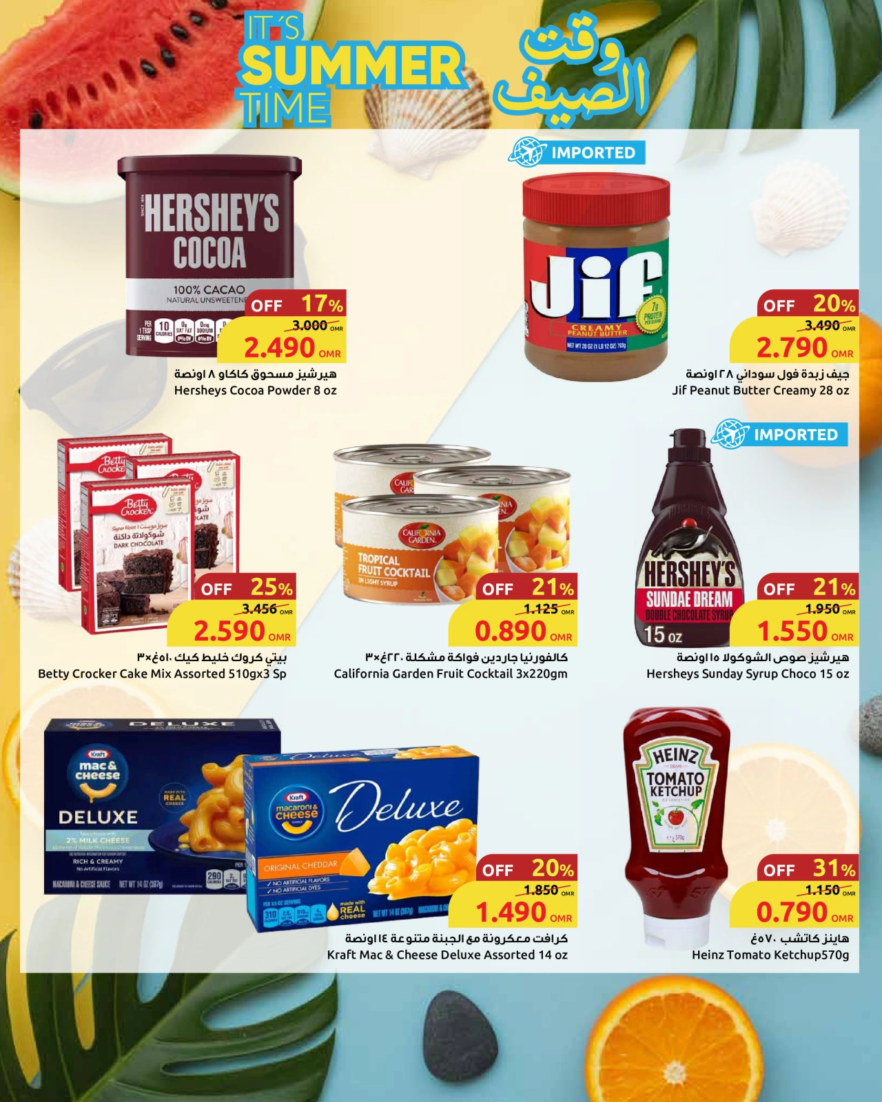 Page 2 in Summer time offers at Sultan Center Oman