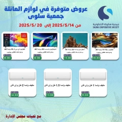 صفحة 3 ضمن عروض الخضار والفاكهة في جمعية سلوى التعاونية الكويت