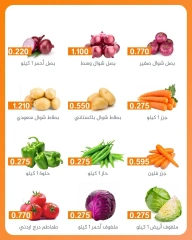 Page 2 dans Offres de fruits et légumes chez Coopérative AL Rumaithya Koweït