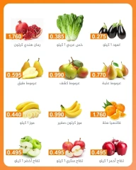 Page 3 dans Offres de fruits et légumes chez Coopérative AL Rumaithya Koweït