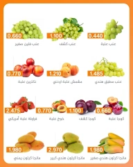Page 4 dans Offres de fruits et légumes chez Coopérative AL Rumaithya Koweït