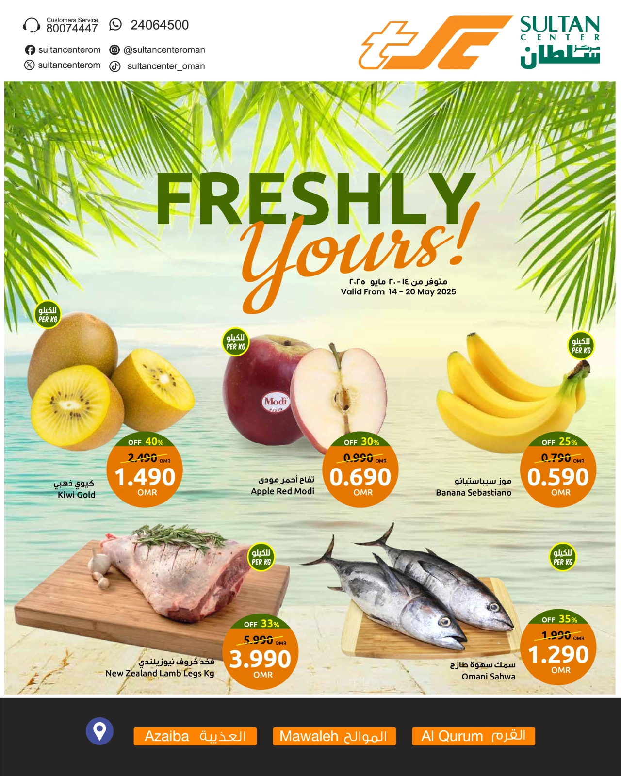 Page 1 in Fresh offers at Sultan Center Oman