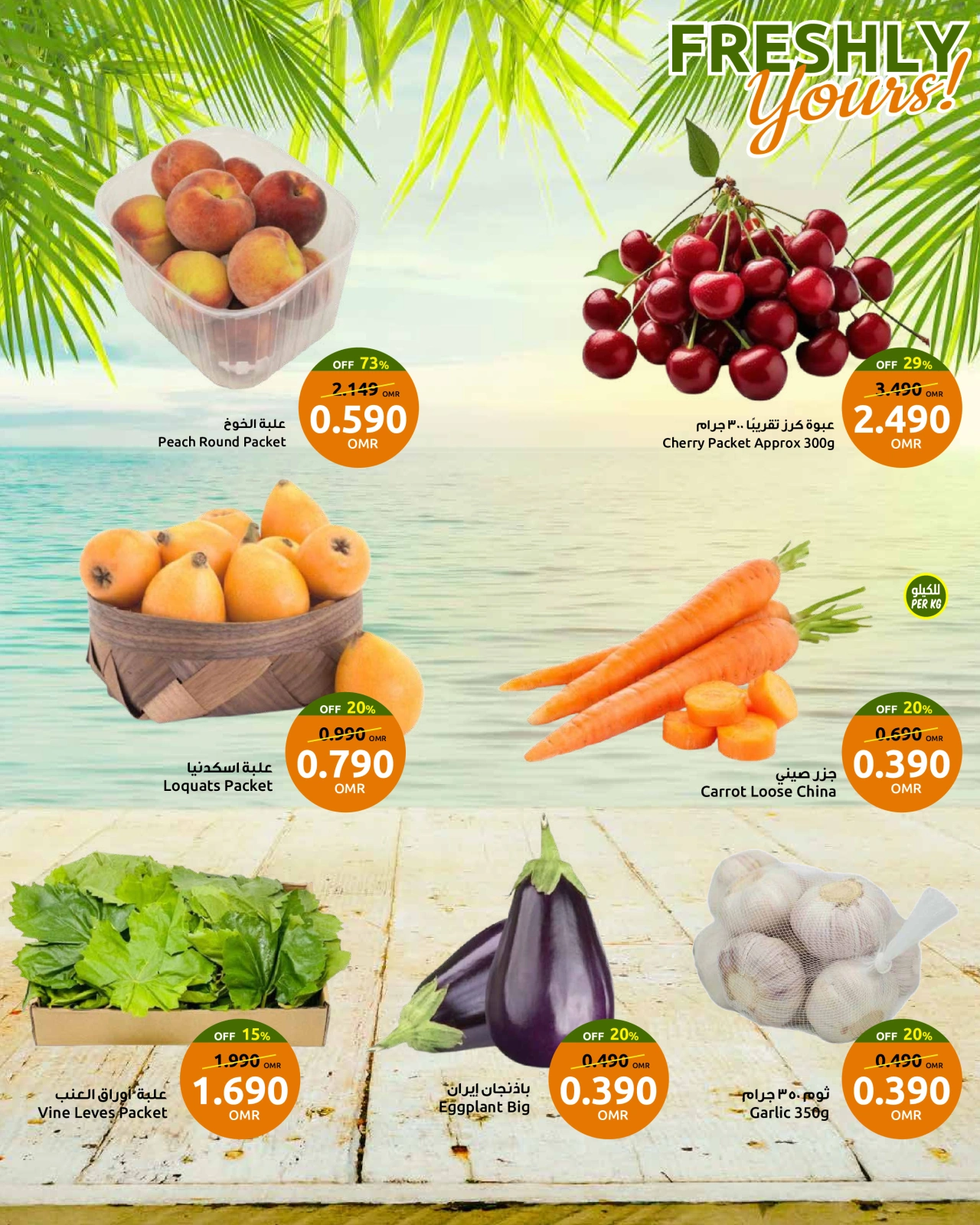 Page 2 in Fresh offers at Sultan Center Oman