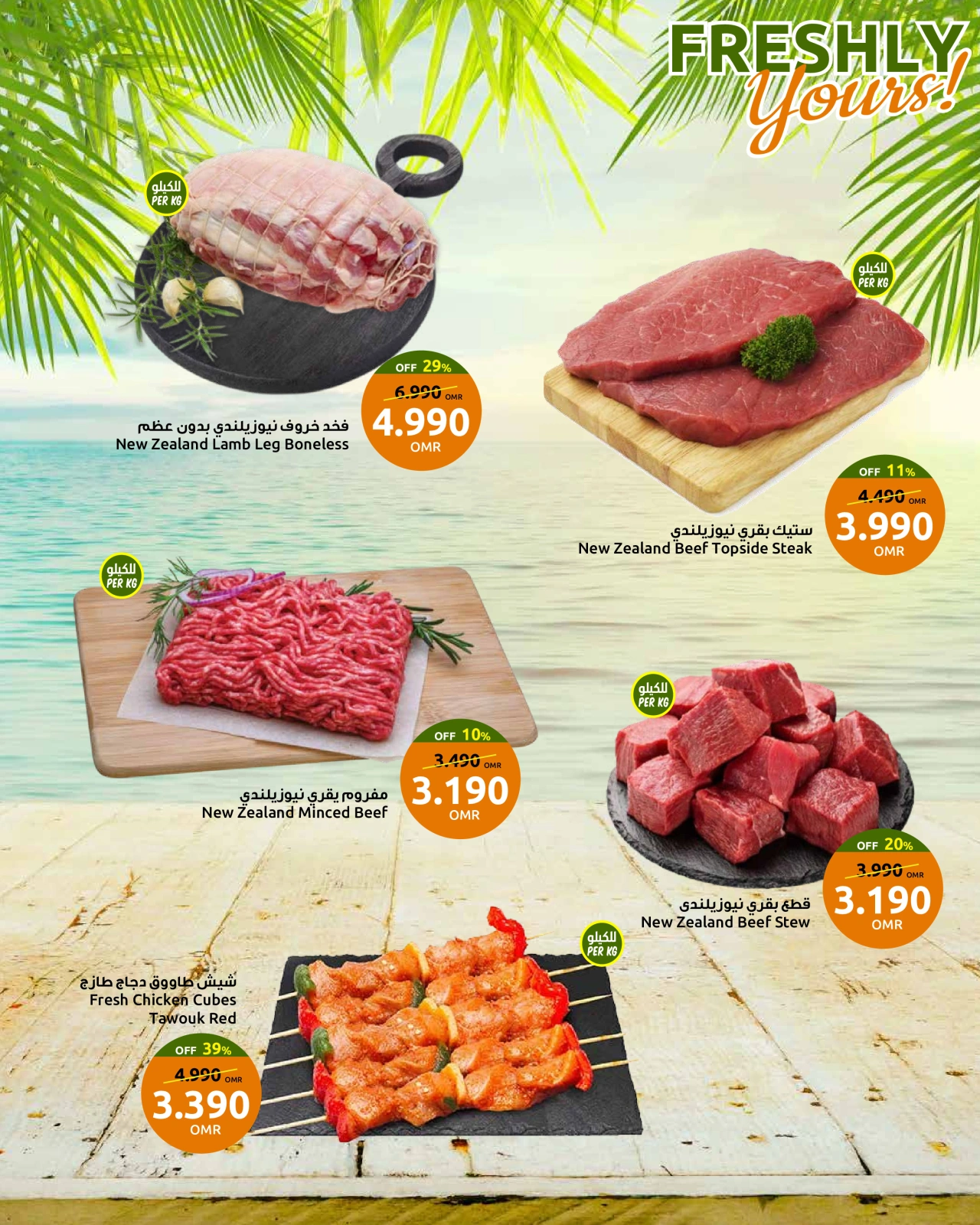 Page 4 in Fresh offers at Sultan Center Oman