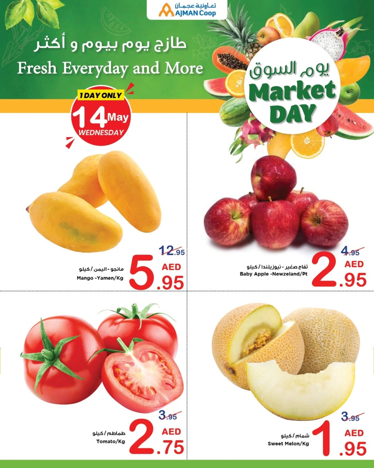 Page 1 in Month End Shopping offers at Ajman Coop UAE