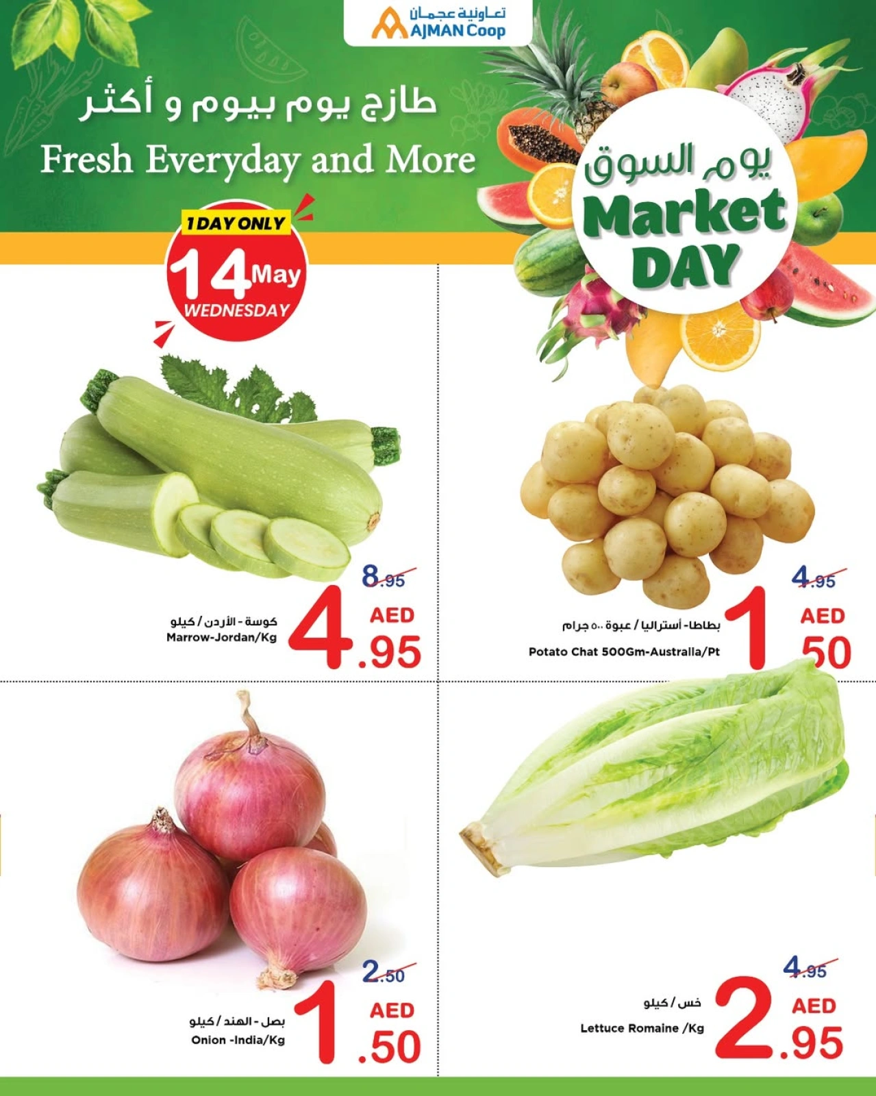 Page 2 in Month End Shopping offers at Ajman Coop UAE