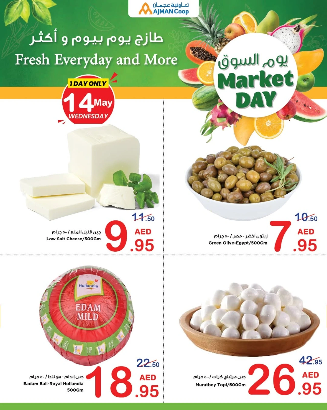 Page 4 in Month End Shopping offers at Ajman Coop UAE