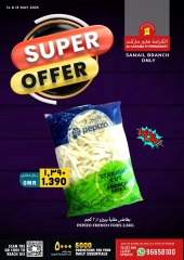 Page 1 dans Offre de deux jours chez Hypermarché Al Karama Oman