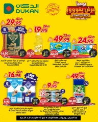 Page 1 in Lowest Price at Dukan Saudi Arabia