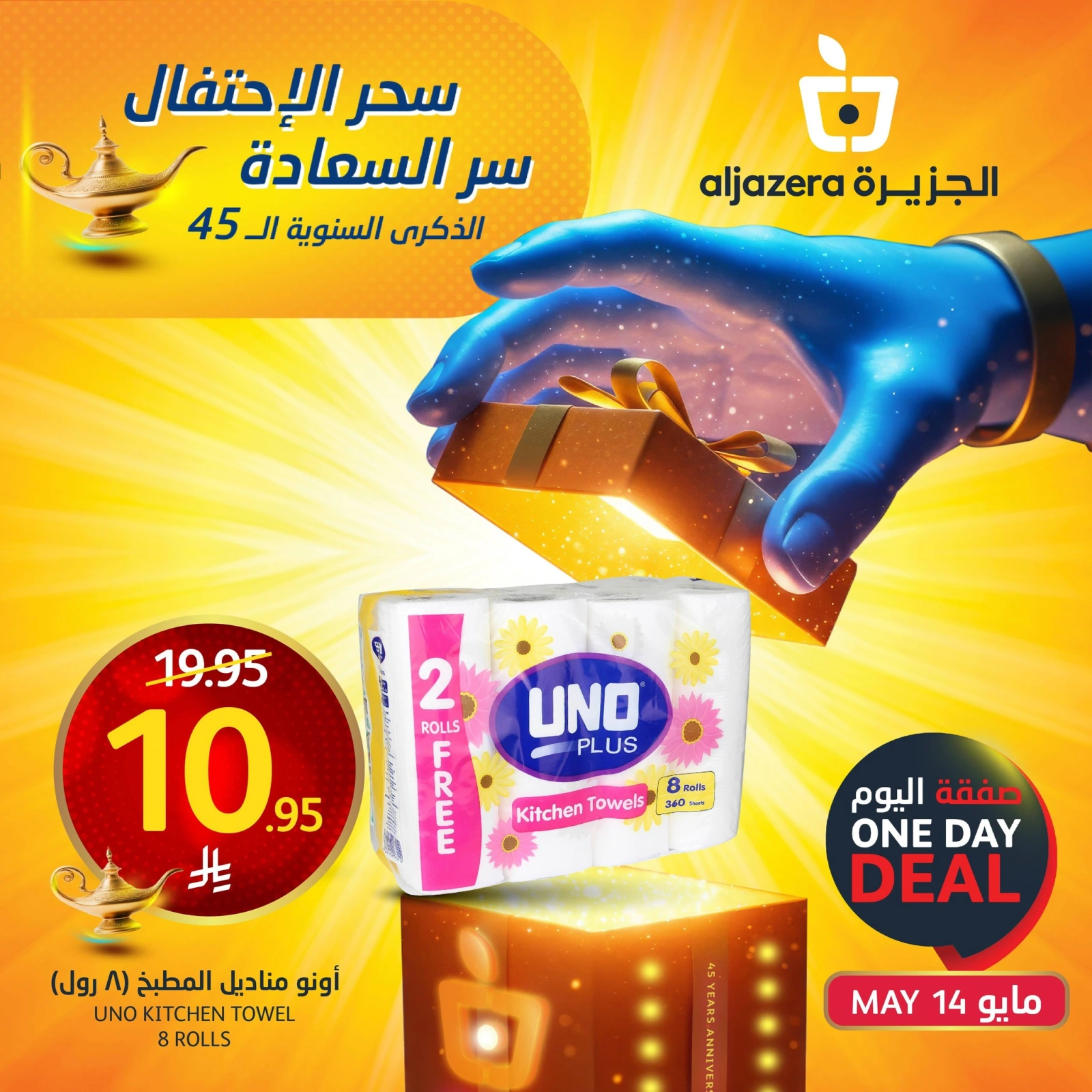 Página 2 en Oferta del día en Mercados de la Aljazera Arabia Saudita