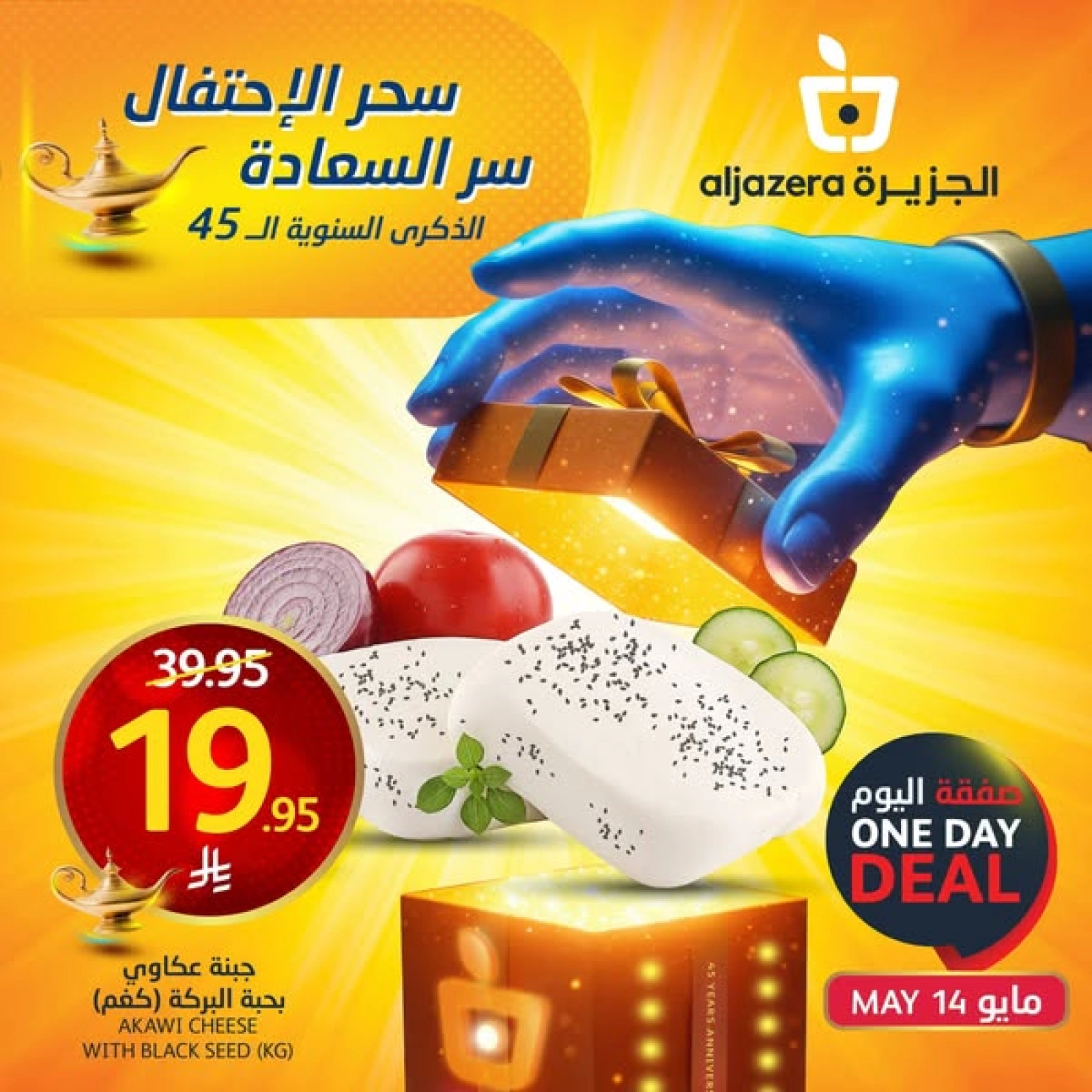 Página 1 en Oferta del día en Mercados de la Aljazera Arabia Saudita