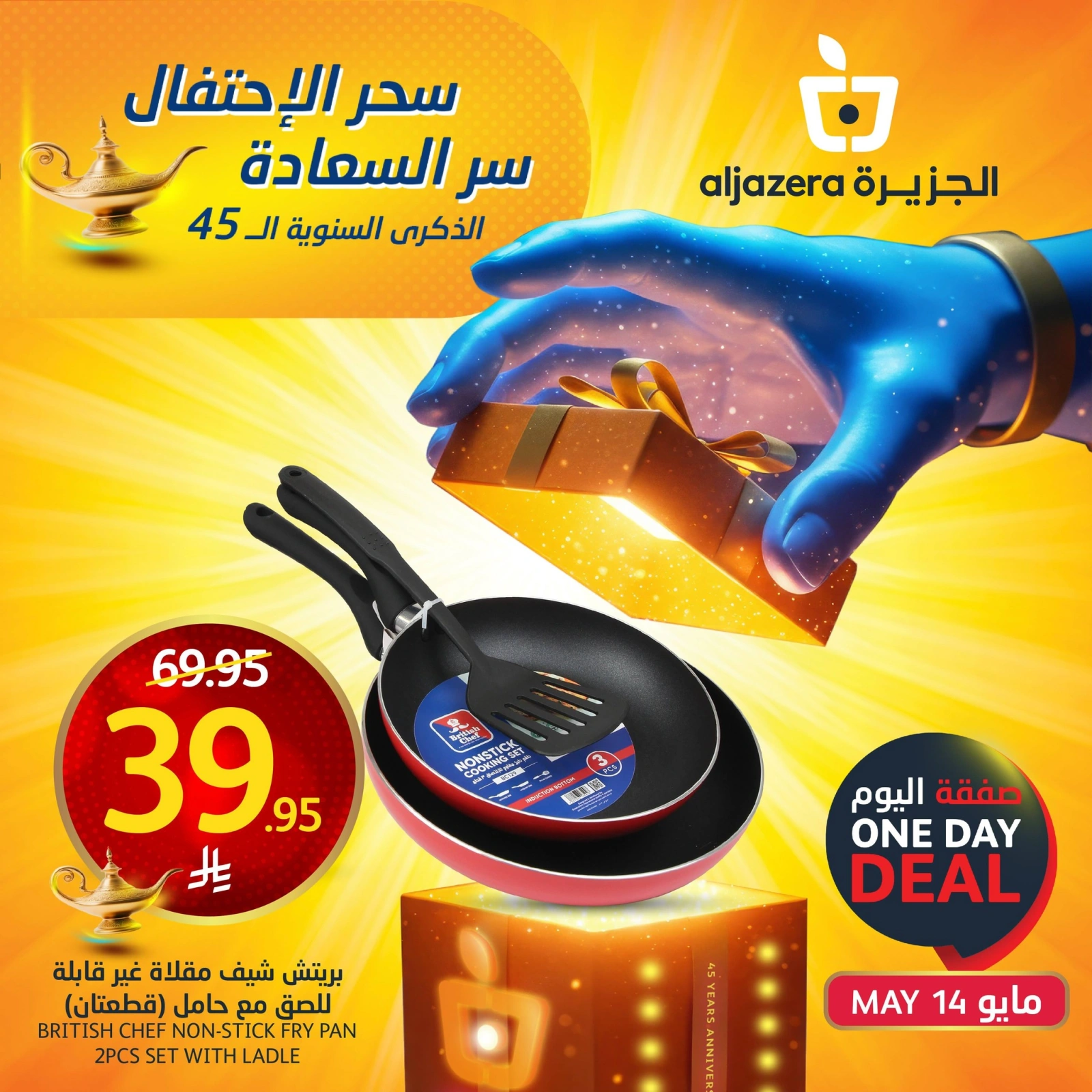 Página 3 en Oferta del día en Mercados de la Aljazera Arabia Saudita