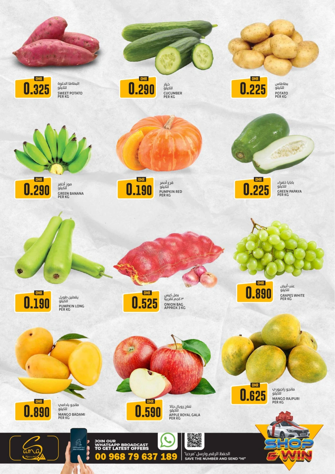 Page 2 in Weekend Deals at Sama Hypermarket Oman