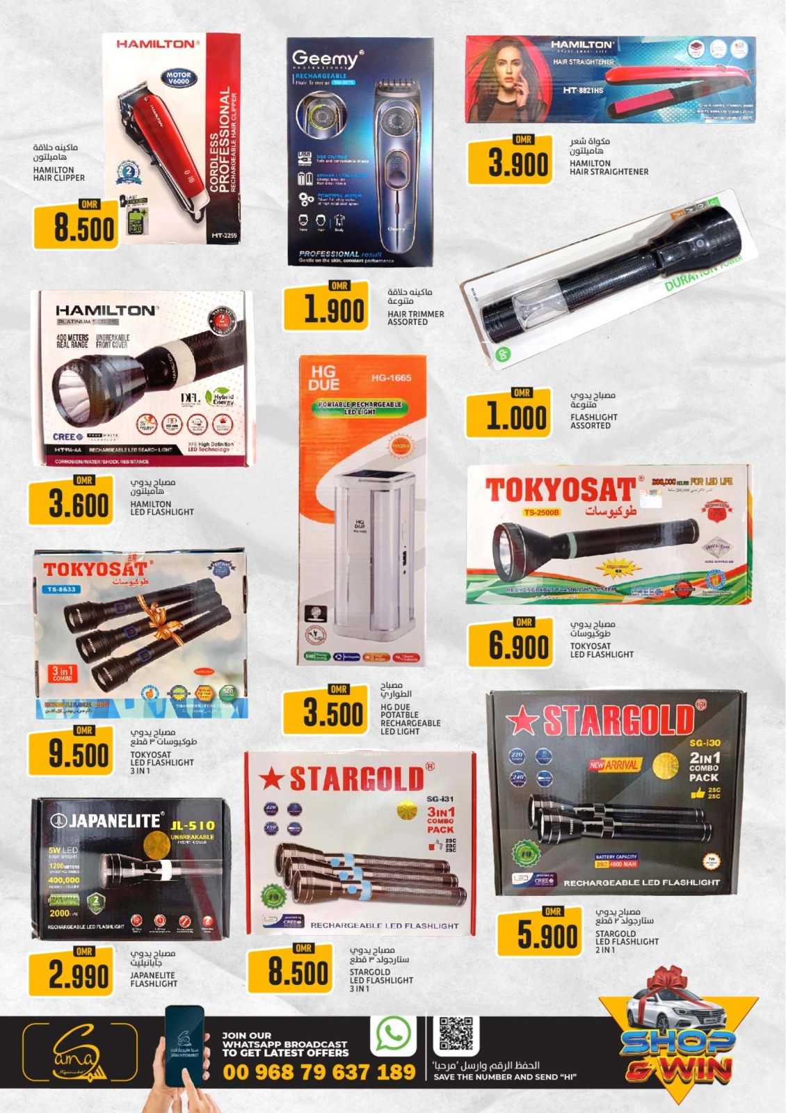 Page 11 in Weekend Deals at Sama Hypermarket Oman