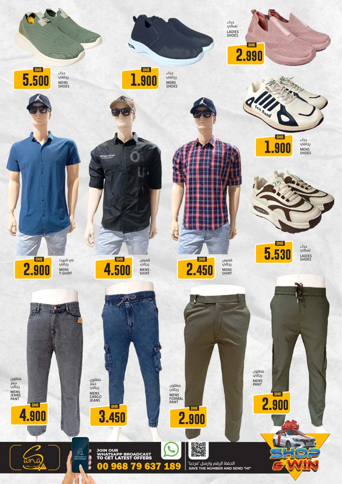 Page 12 in Weekend Deals at Sama Hypermarket Oman