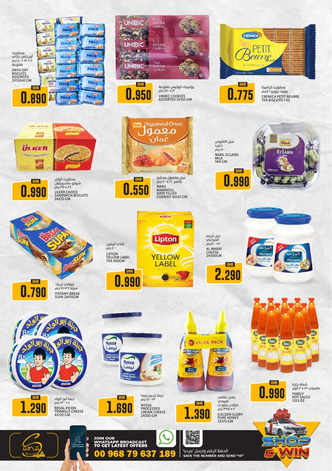 Page 3 in Weekend Deals at Sama Hypermarket Oman