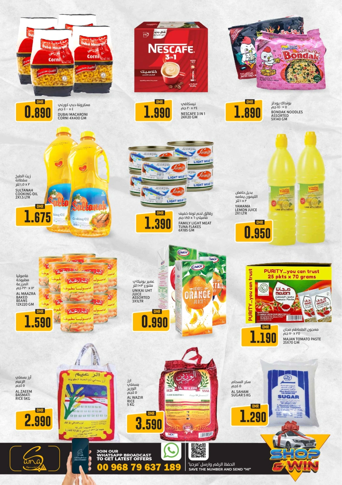 Page 4 in Weekend Deals at Sama Hypermarket Oman