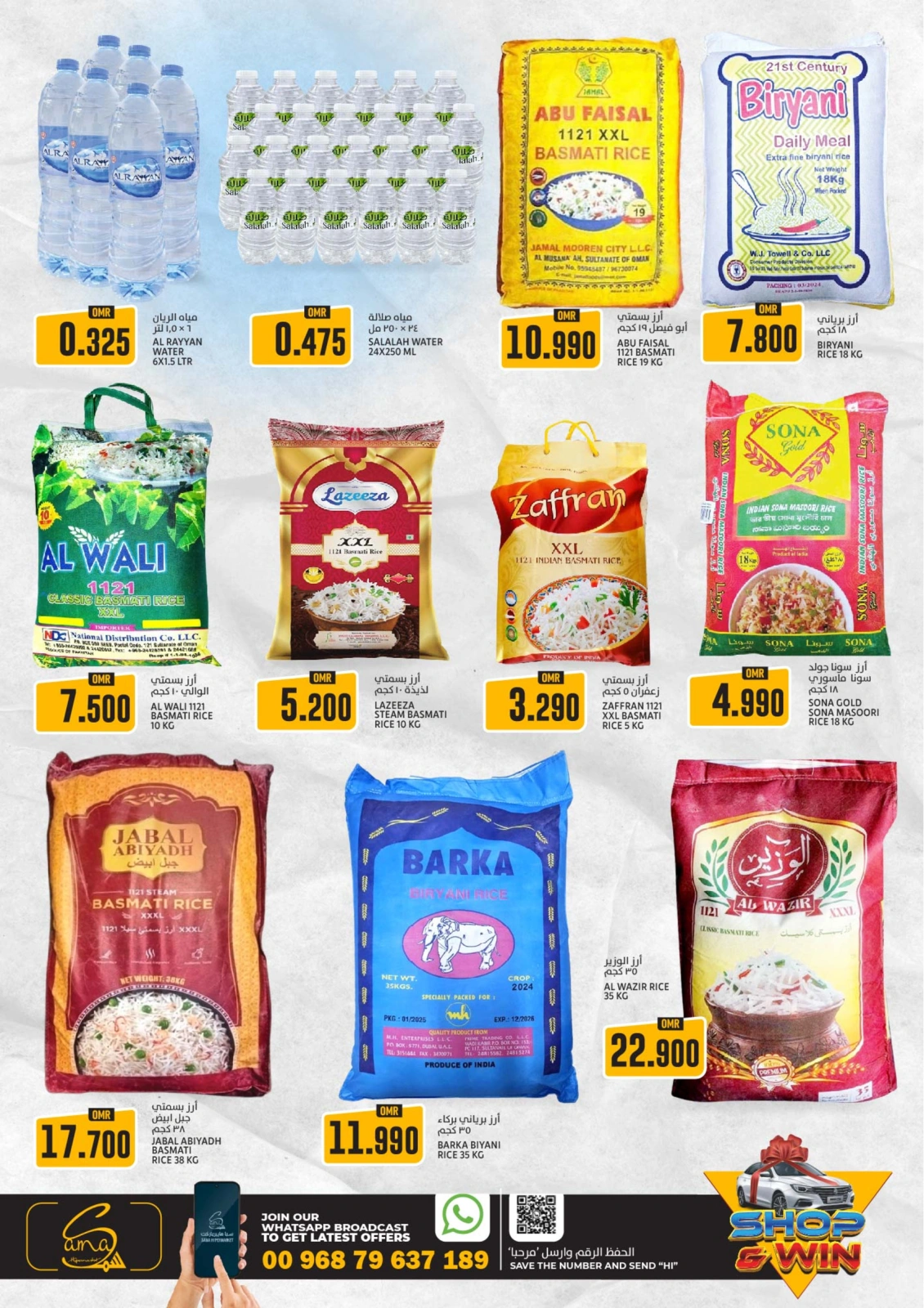 Page 5 in Weekend Deals at Sama Hypermarket Oman