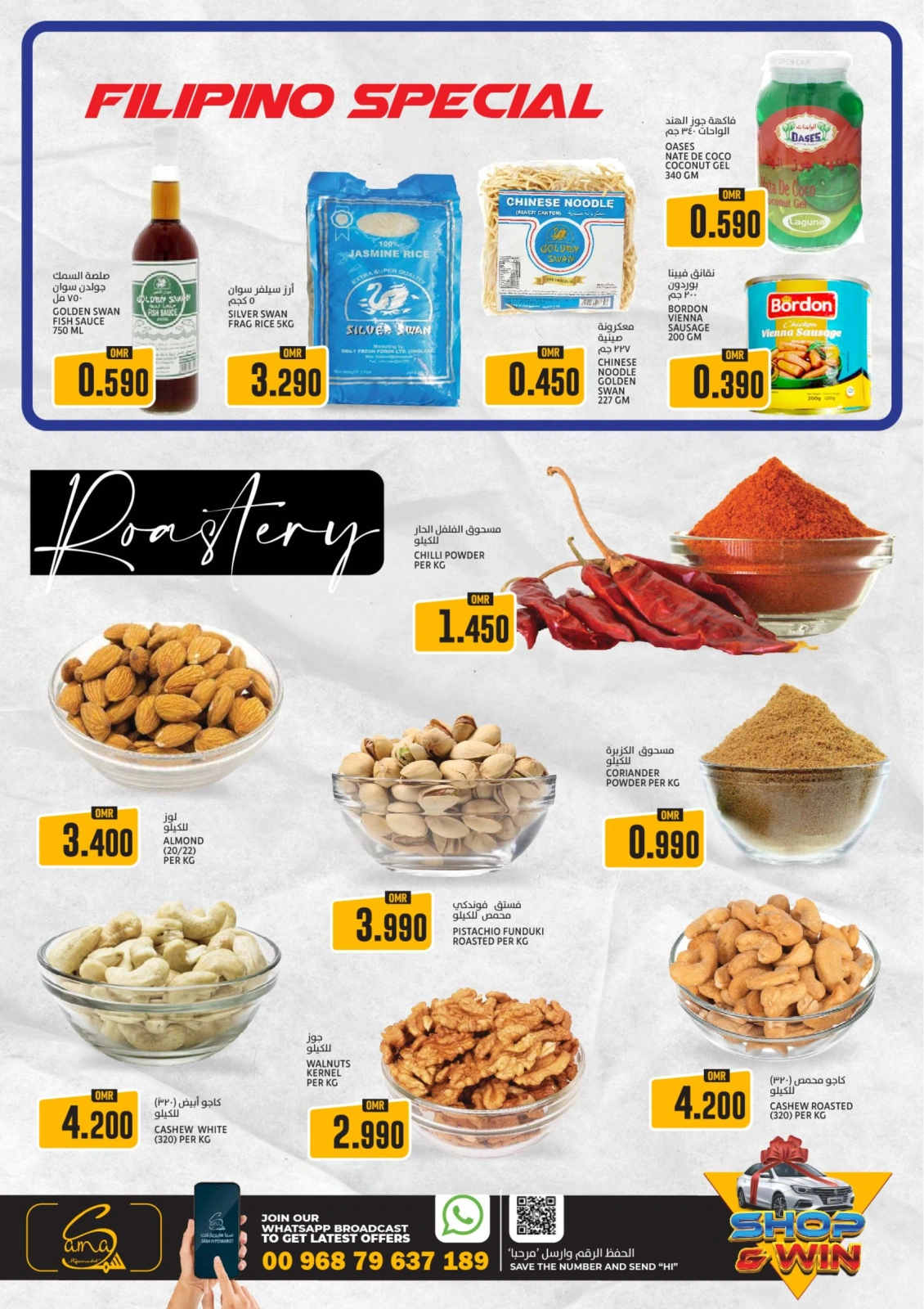 Page 6 in Weekend Deals at Sama Hypermarket Oman