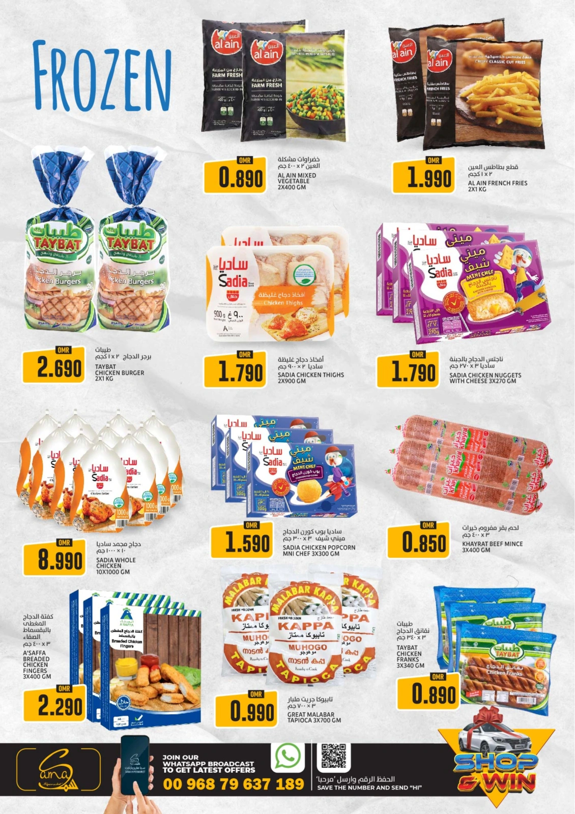Page 7 in Weekend Deals at Sama Hypermarket Oman