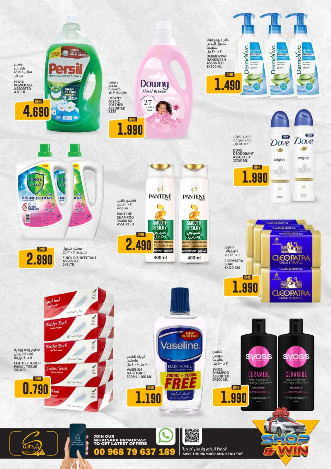 Page 8 in Weekend Deals at Sama Hypermarket Oman