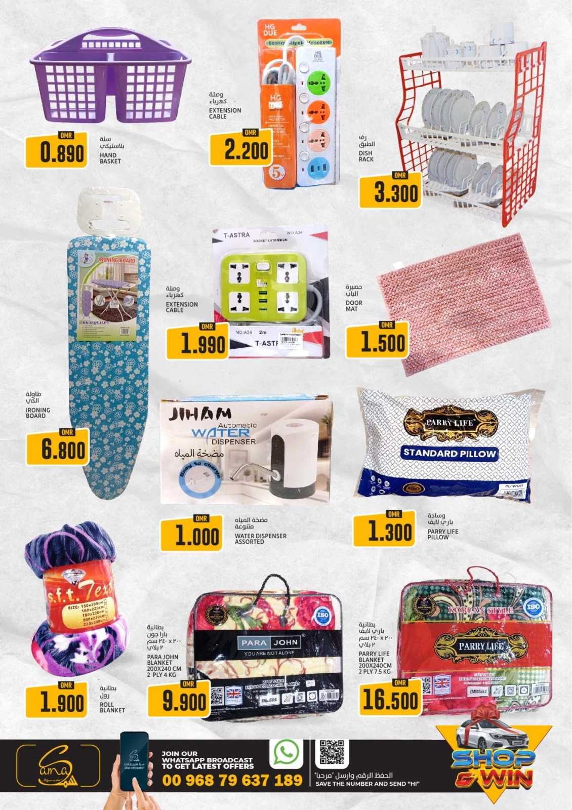 Page 9 in Weekend Deals at Sama Hypermarket Oman