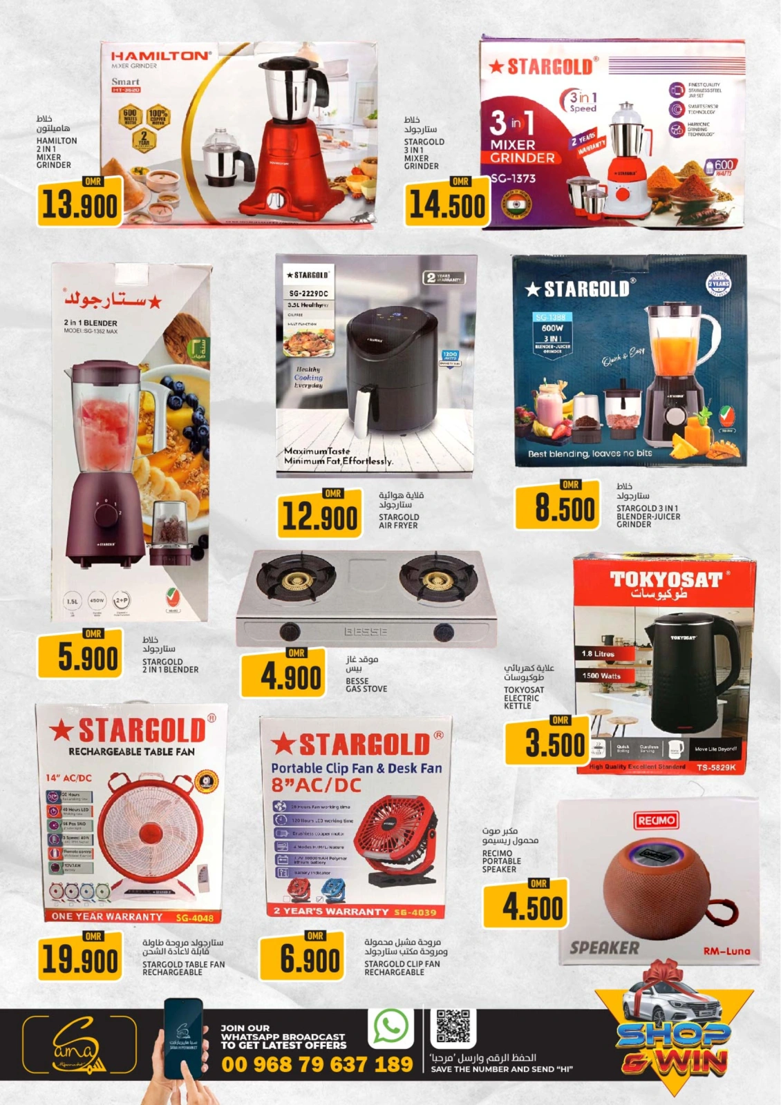 Page 10 in Weekend Deals at Sama Hypermarket Oman