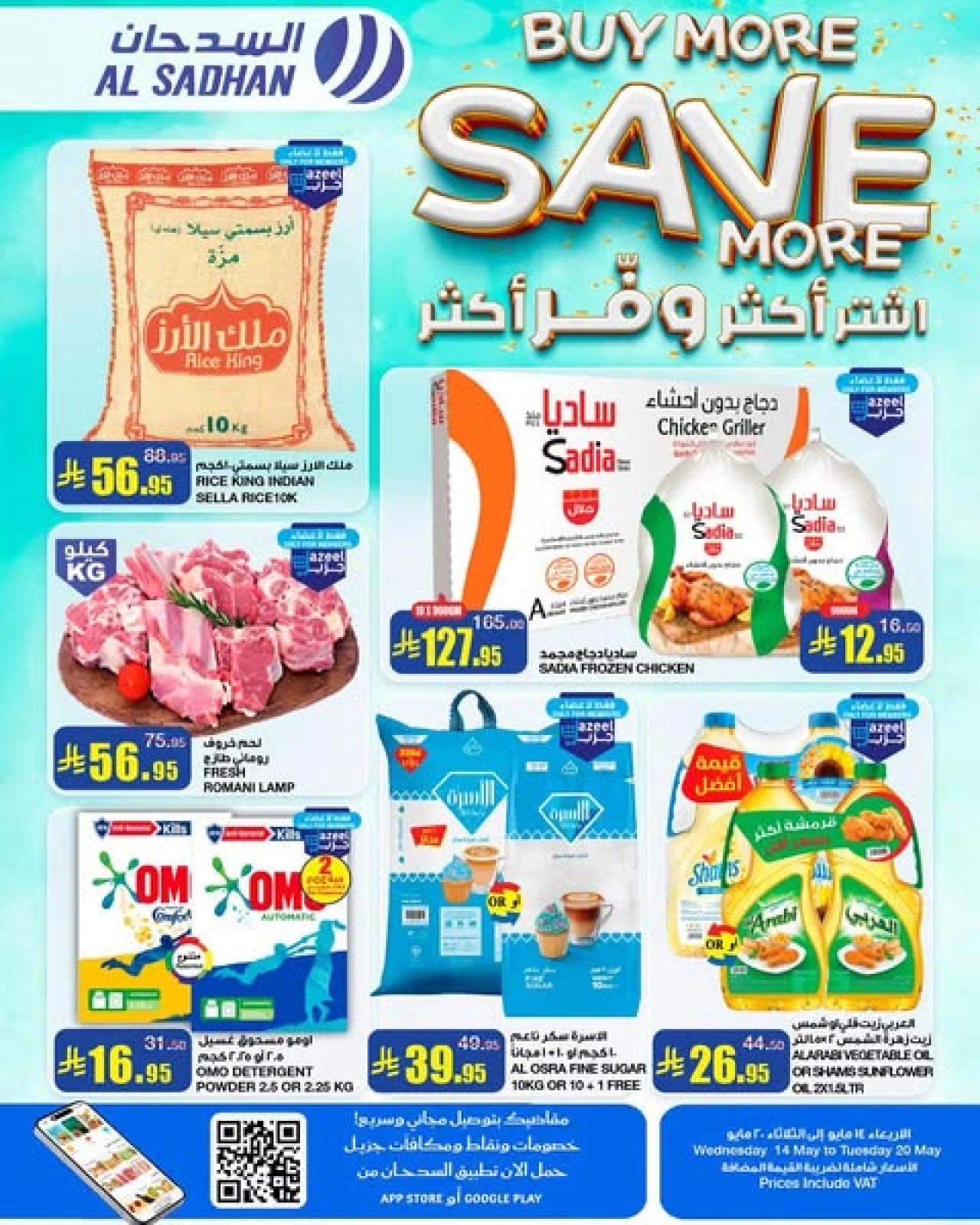 Página 1 en Compre más ahorre más en Tiendas Al Sadhan Arabia Saudita