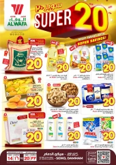 Page 1 in Super Deals 20 at Al Wafa Hypermarket Saudi Arabia