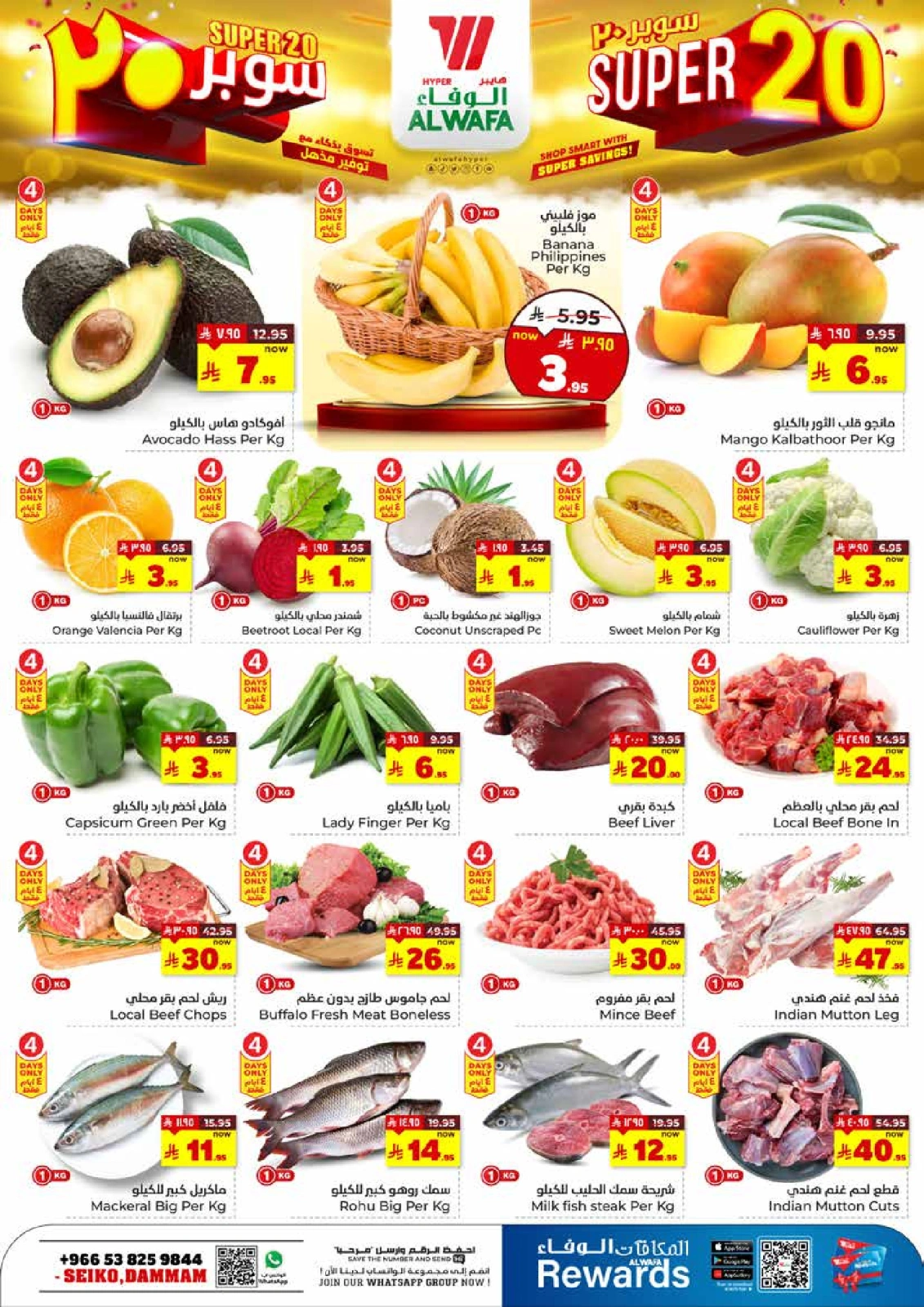 Page 2 in Super Deals 20 at Al Wafa Hypermarket Saudi Arabia