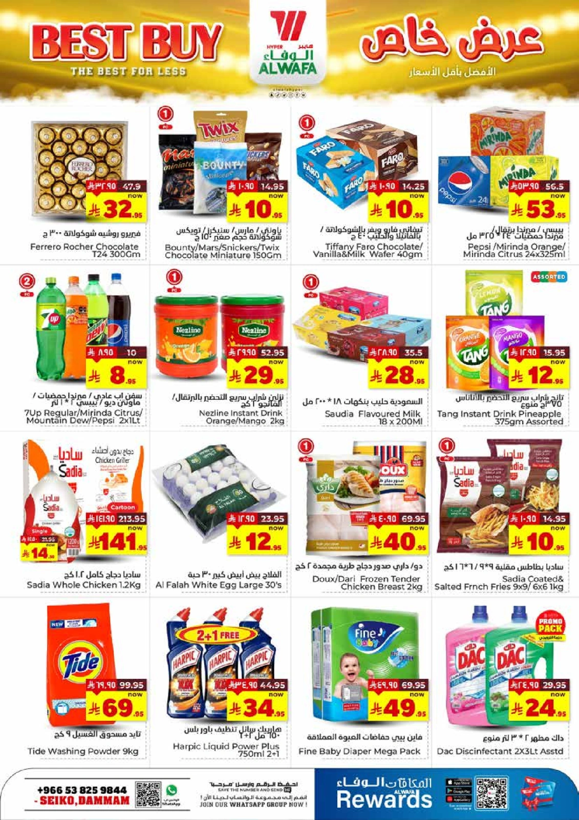 Page 12 in Super Deals 20 at Al Wafa Hypermarket Saudi Arabia