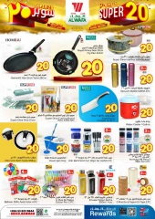 Page 13 in Super Deals 20 at Al Wafa Hypermarket Saudi Arabia