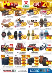 Page 14 in Super Deals 20 at Al Wafa Hypermarket Saudi Arabia