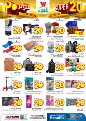 Page 15 in Super Deals 20 at Al Wafa Hypermarket Saudi Arabia