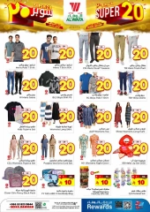 Page 16 in Super Deals 20 at Al Wafa Hypermarket Saudi Arabia