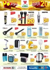 Page 17 in Super Deals 20 at Al Wafa Hypermarket Saudi Arabia