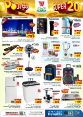 Page 18 in Super Deals 20 at Al Wafa Hypermarket Saudi Arabia
