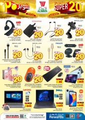 Page 19 in Super Deals 20 at Al Wafa Hypermarket Saudi Arabia