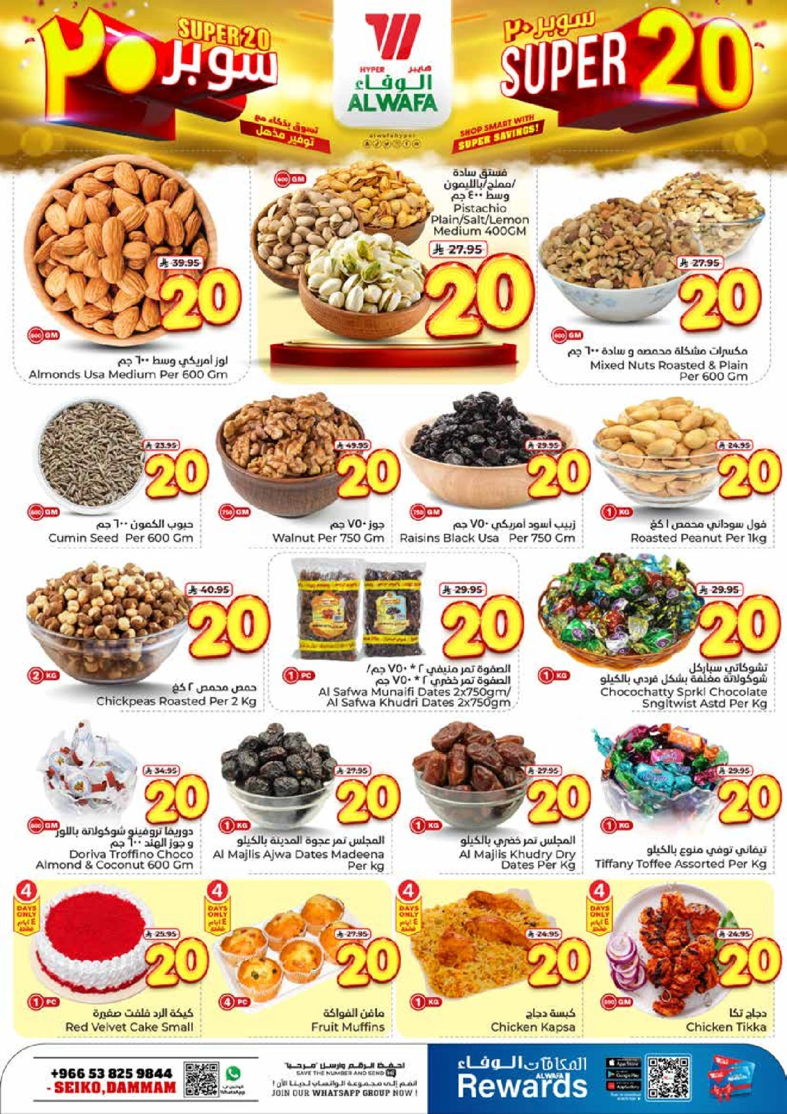 Page 3 in Super Deals 20 at Al Wafa Hypermarket Saudi Arabia