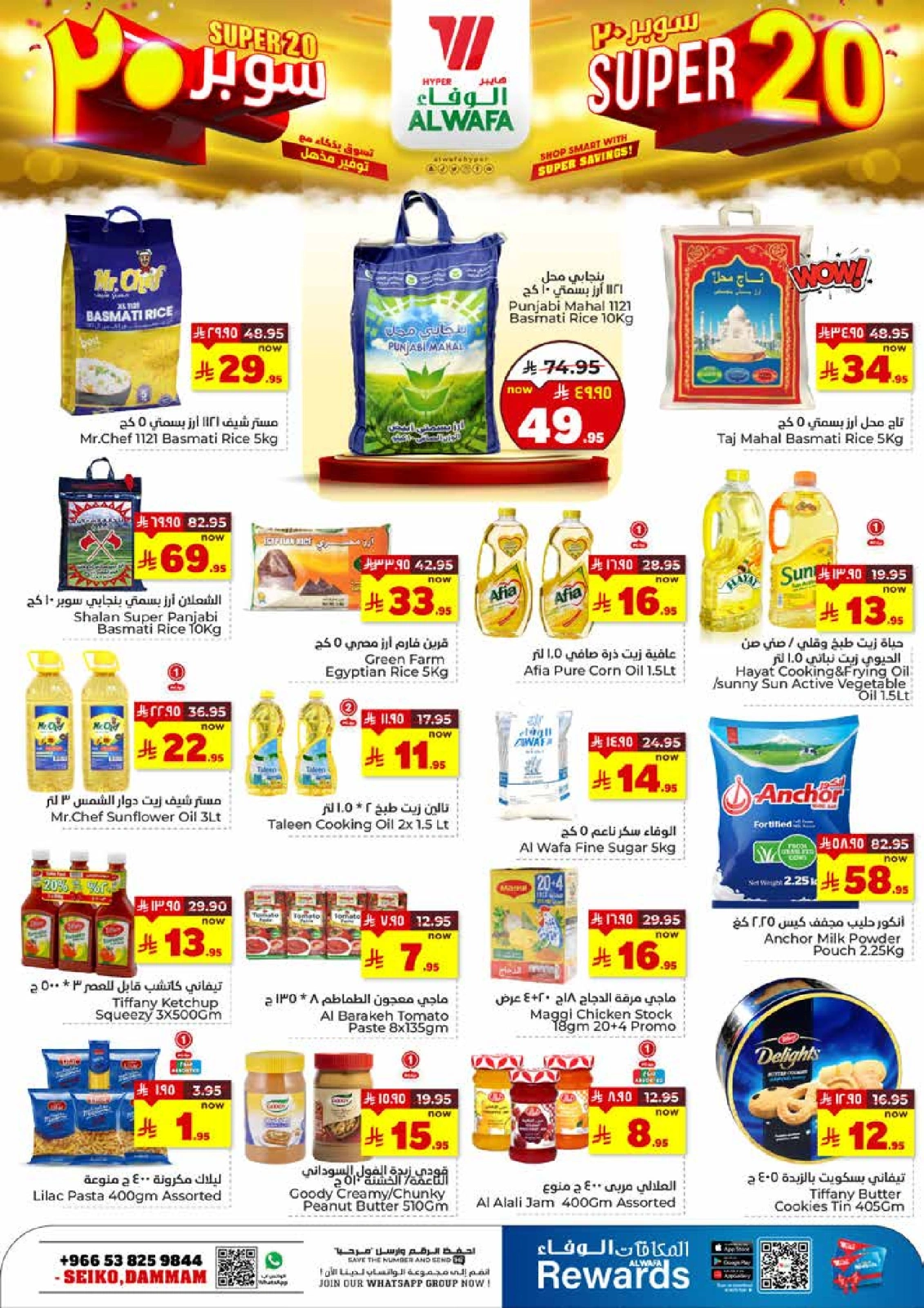 Page 4 in Super Deals 20 at Al Wafa Hypermarket Saudi Arabia