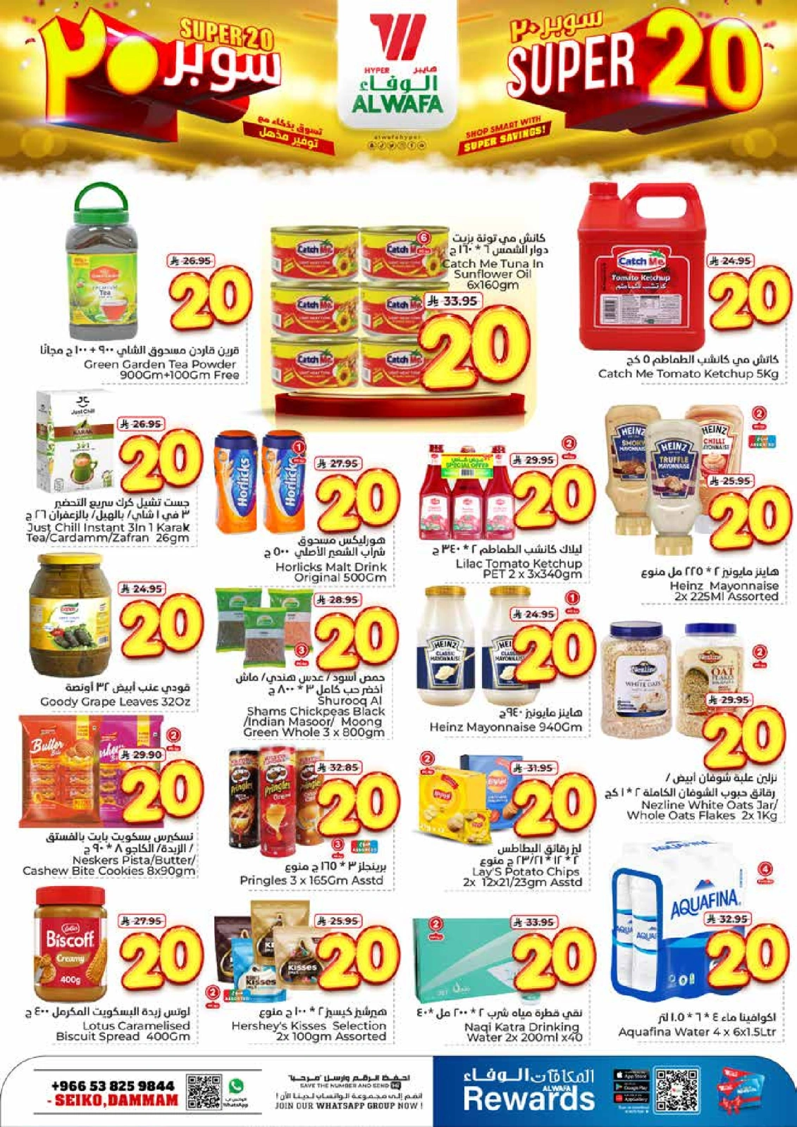 Page 6 in Super Deals 20 at Al Wafa Hypermarket Saudi Arabia